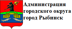 Администрация городского округа Рыбинск